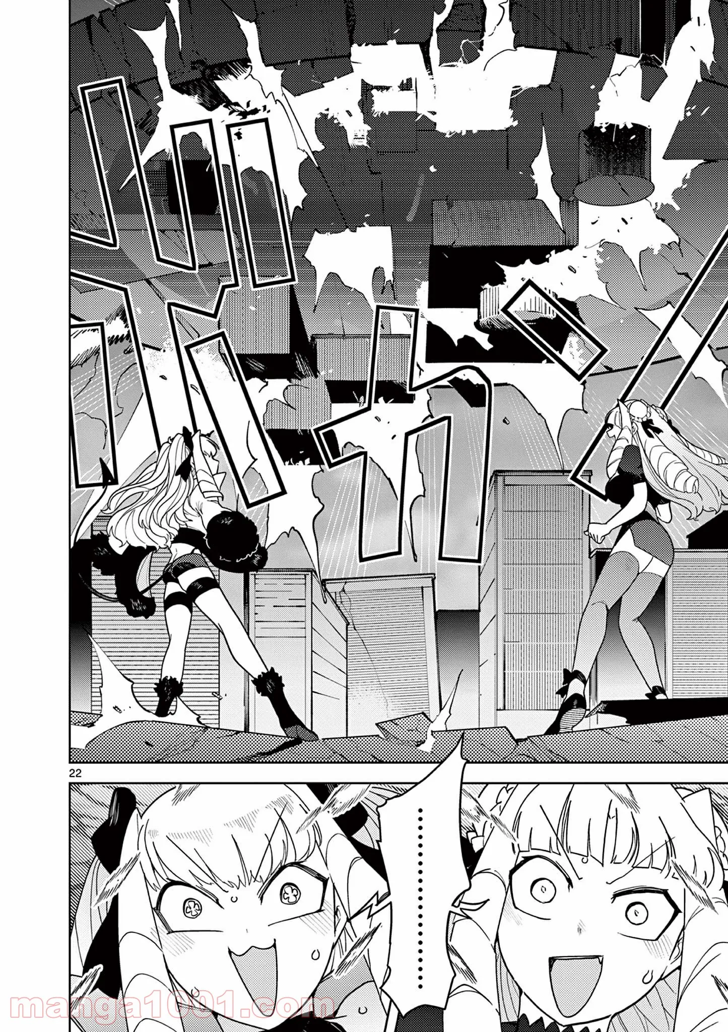 Giant Ojousama - Chapter 21 - Page 23